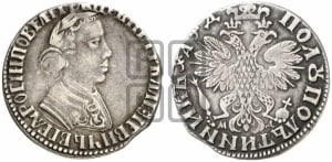 Полуполтинник 1704 года МД (портрет с ”узким бюстом”, голова больше, ”Пряничный орел”)