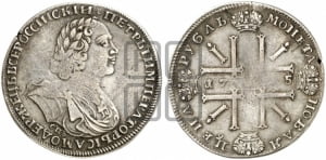 Рубль 1725 года СПБ (“Солнечник”, портрет в латах, СПБ под портретом, над головой малый  крест)
