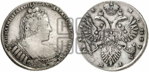 Рубль 1733 года (без броши на груди, разновидности не отмеченные редкостью)