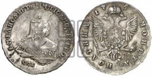 Полтина 1753 года СПБ/IM (СПБ, погрудный портрет)
