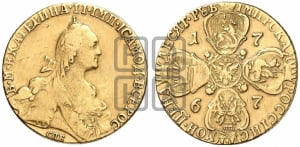 10 рублей 1767 года СПБ (без шарфа на шее)
