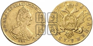 2 рубля 1785 года СПБ (для дворцового обихода)