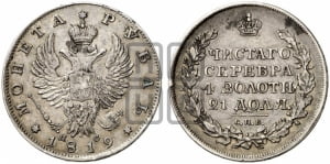 Рубль 1819 года СПБ/ПС (орел 1819 года СПБ/ПС, корона больше, обод уже; скипетр длиннее, хвост длиннее, вытянутый)