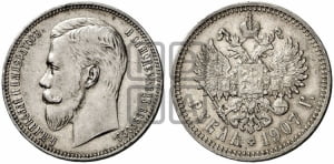 Рубль 1907 года (ЭБ)