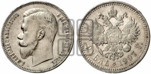 Рубль 1907 года (ЭБ)