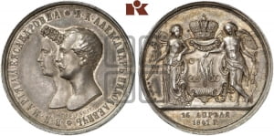 1 рубль 1841 года GUBE F. (На бракосочетание Александра Николаевича, “Свадебный”)
