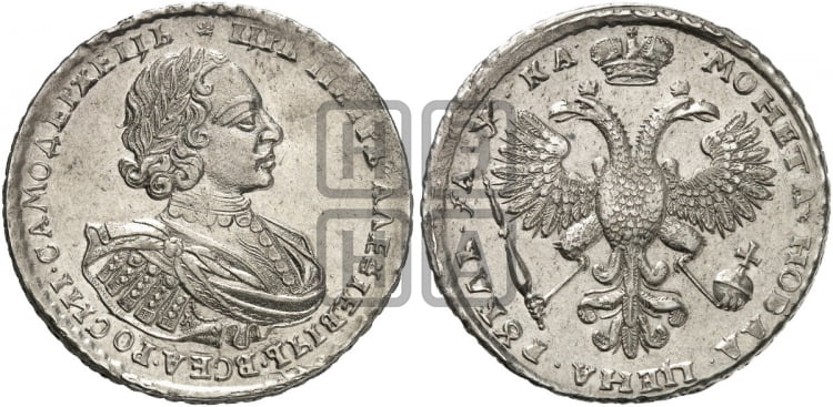 1 рубль 1721 года (портрет в наплечниках, знак медальера К)