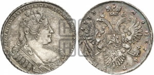Рубль 1733 года (без броши на груди, разновидности не отмеченные редкостью)