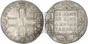 1 рубль 1798 года СМ/МБ