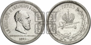 Рубль 1883 года ЛШ (В память коронации императора Александра III)