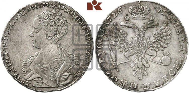 Рубль 1726 года (Портрет влево, Московский тип, хвост орла узкий)