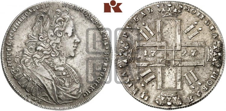 Рубль 1727 года (петербургский тип, гурт шнуровидный, СПБ под портретом)