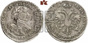 Полтина  1720 года (портрет в латах, с пряжкой на плече, плащ меховой)