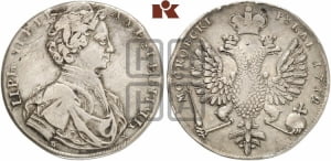 1 рубль 1712 года G (портрет работы С.Гуэна)