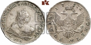 Рубль 1751 года СПБ / I M (СПБ под портретом)