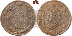 5 копеек 1796 года ЕМ (Павловский перечекан)