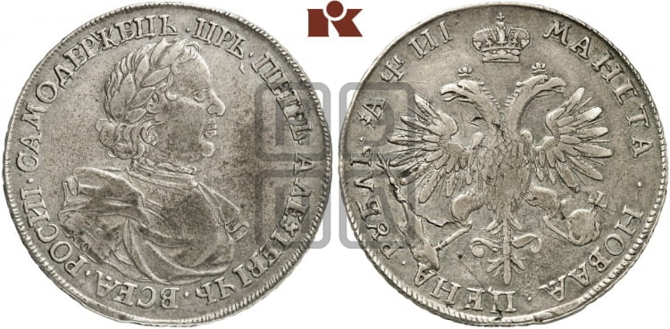 1 рубль 1718 года (портрет в латах, знак медальера КО)