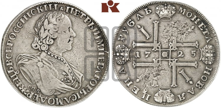 Рубль 1725 года (“Солнечник”, портрет в латах, СПБ под портретом, над головой трилистник)