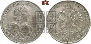 1 рубль 1718 года KO/L (портрет в латах, знак медальера КО)