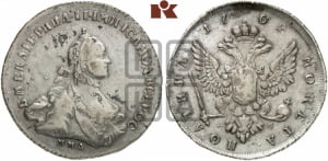 Полтина 1762 года ММД/ДМ (с шарфом на шее)