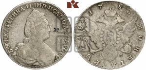 Рубль 1783 года СПБ/ММ (новый тип)