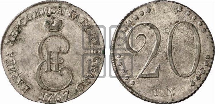20 копеек 1787 года (