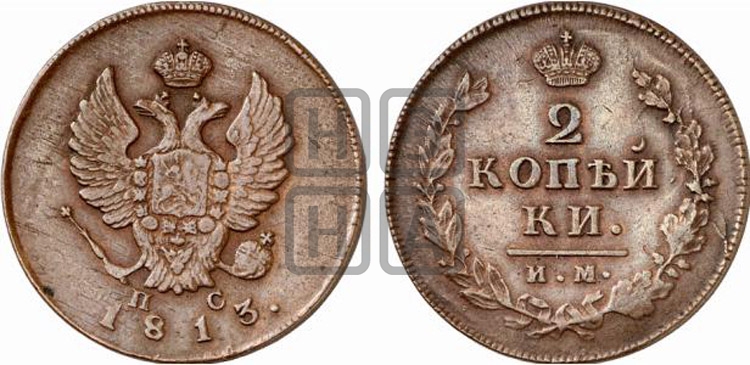 2 копейки 1813 года (Орел обычный, ИМ или КМ, Ижорский двор)