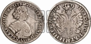 Полуполтинник 1705 года (голова внутри  надписи)