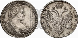Полтина 1733 года (голова смещена влево)