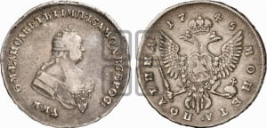 Полтина 1745 года ММД (ММД под портретом)