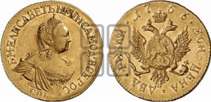 2 рубля 1756 года СПБ (СПБ под портретом)
