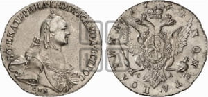 Полтина 1764 года СПБ/СА (с шарфом на шее)