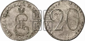 20 копеек 1787 года ТМ (