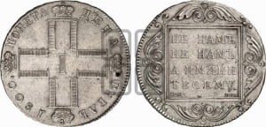 1 рубль 1800 года СМ/ОМ