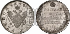 Рубль 1808 года СПБ/МК (“Госник”, орел без кольца)