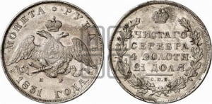 Рубль 1831 года СПБ/НГ (Орел с опущенными крыльями)