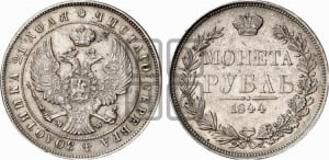 Рубль 1844 года МW (MW, в крыле над державой 4 пера вниз, хвост веером)