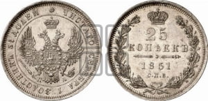 25 копеек 1851 года СПБ/ПА (орел 1850 года СПБ/ПА, перья растрепаны, хвост узкий из 7-ми перьев)