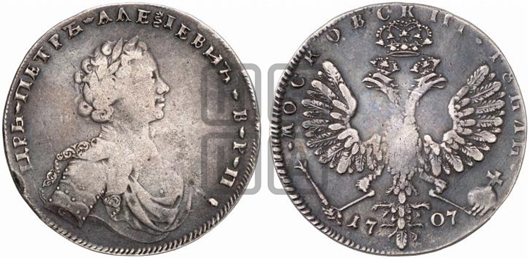 1 рубль 1707 года