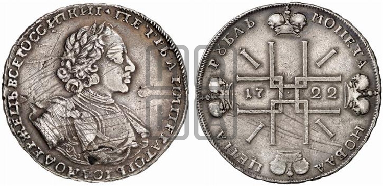 1 рубль 1722 года (надпись на л.с. ВСЕРОССИIКИI)