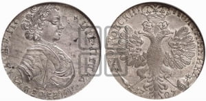 Полтина 1707 года (голова больше, титул ВРП). Новодел.