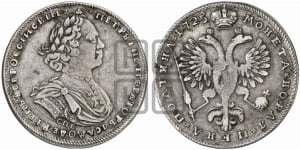 Полтина 1725 года СПБ (портрет петербургского типа)