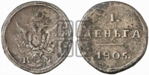 Деньга 1805 года КМ (“Кольцевая”, КМ, Сузунский двор)