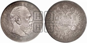 Рубль 1886 года (АГ) (большая голова)