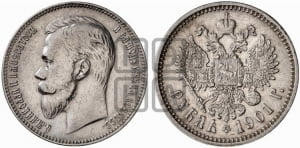 Рубль 1901 года (ФЗ)
