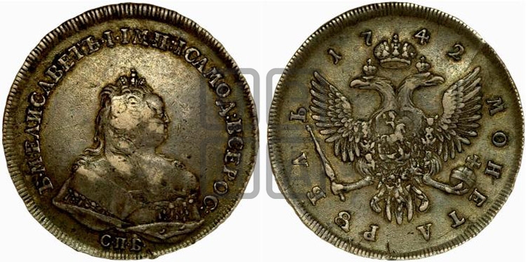 Рубль 1742 года (СПБ под портретом)