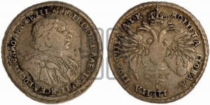 Полтина  1720 года (портрет в латах, с пряжкой на плече, плащ меховой)