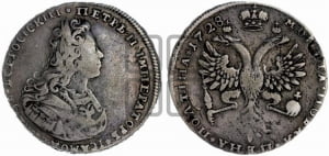 Полтина 1728 года (Московский тип, бюст внутри надписи)