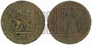 Пара - 3 денги 1772 года (для Молдовы)