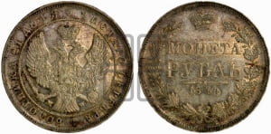 Рубль 1844 года МW (MW, в крыле над державой 4 пера вниз, хвост веером)